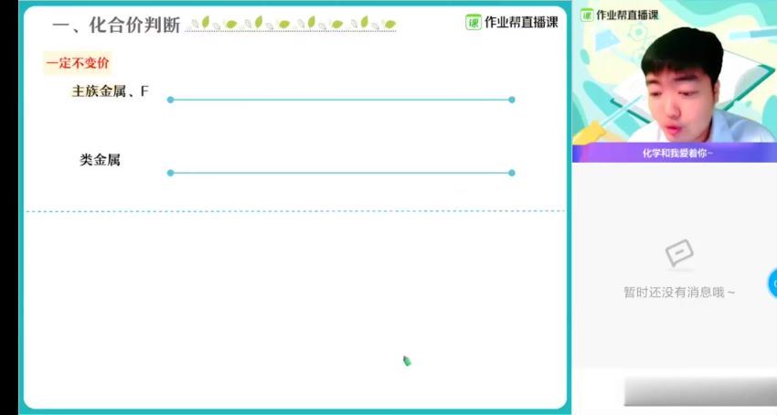 2021林凯翔高三化学课程