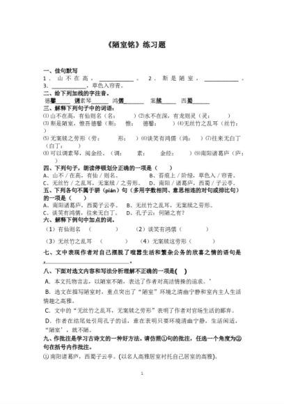 喜马拉雅少儿：王金鑫讲《古文观止》 (644.61M)