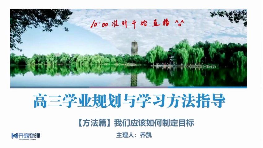 2024高三乔凯物理一轮暑假班 (6.49G)