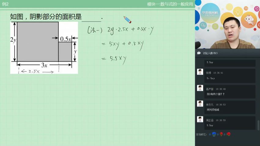 戴宁六年级数学直播实验班春季课程 (5.74G)