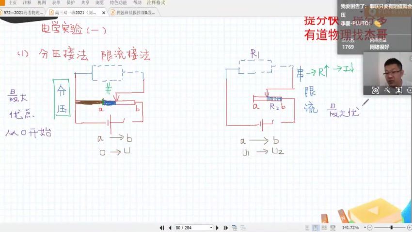 2022高三有道物理刘杰腾飞班寒假班 (2.39G)