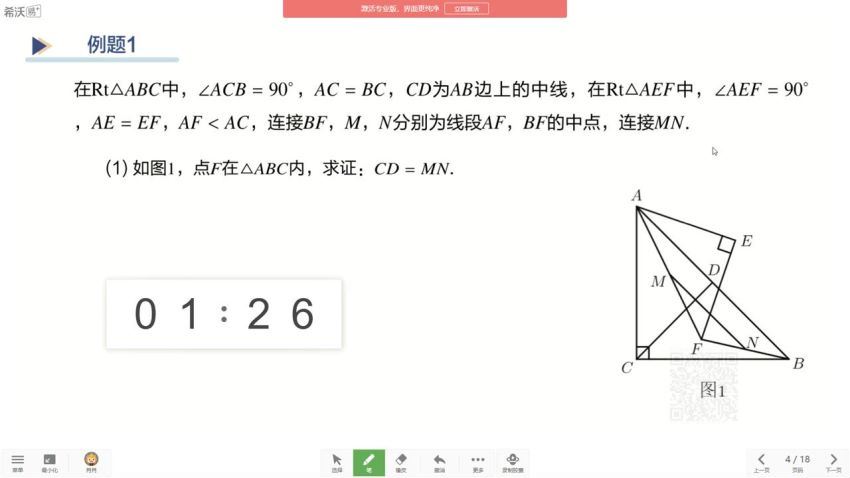 2021春8年级数学创新班 姜老师 (5.10G)