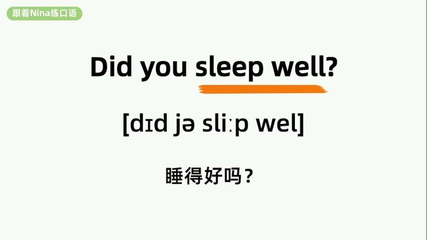 妮娜老师-英语基础四合一视频课 (12.52G)