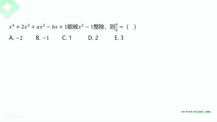 2023考研管综：海绵管综全程（韩超李焕72技+压箱底秘籍） (147.27G)