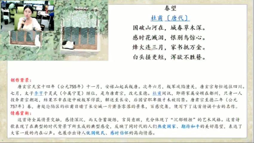 【2021-秋】三年级语文勤思A+在线（5星）【任乐乐】 (17.65G)