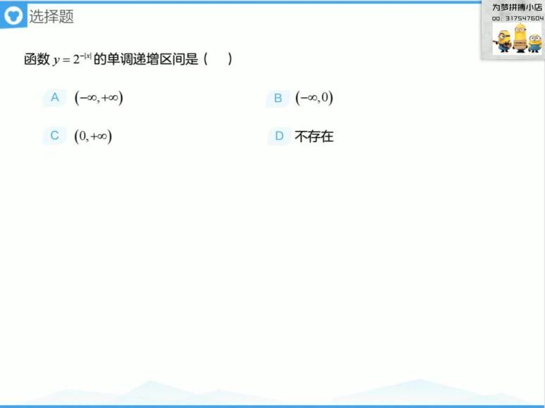 胡杰高一数学暑期系统班（必修1）(猿辅导） (11.07G)