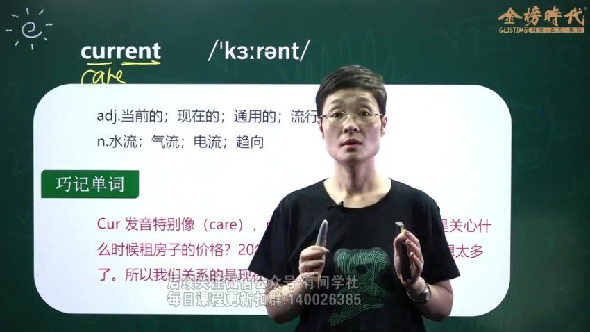 2024年06月金榜英语四级全程班【刘晓艳】 (24.25G)