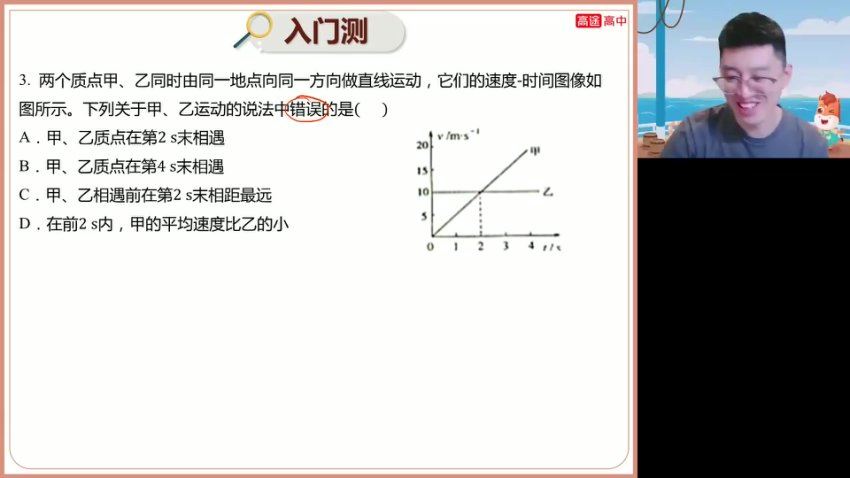 2024高三赵星义物理一轮【赵星义物理A+】暑假班 (2.54G)