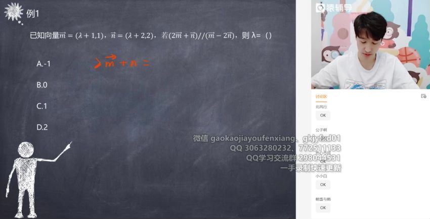 2022高三猿辅导数学王晶a+班秋季班 (8.95G)