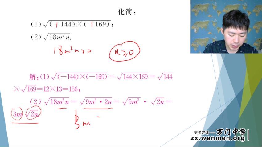万门大学王志轩初中数学八年级下（超清视频） (4.92G)