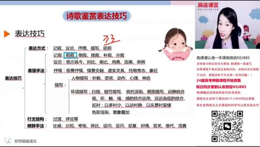 2024高三谢欣然语文二轮春季班 (4.33G)