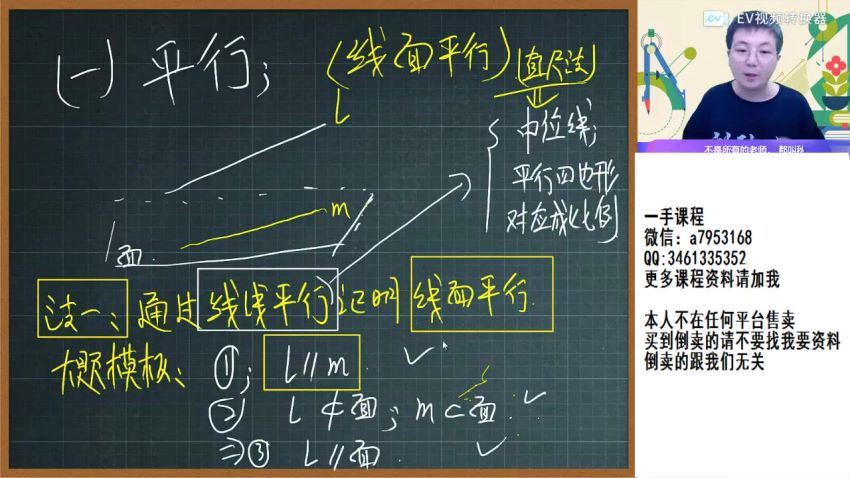 2023高三作业帮数学刘秋龙a+班 (49.81G)