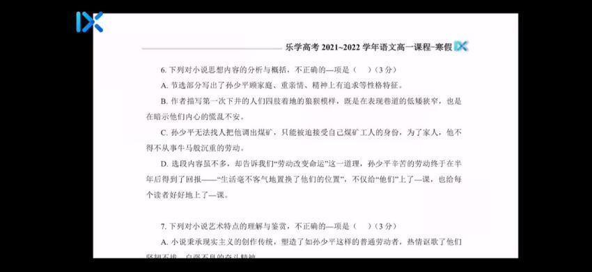 2022高一乐学语文（陈焕文）寒假班 (5.92G)