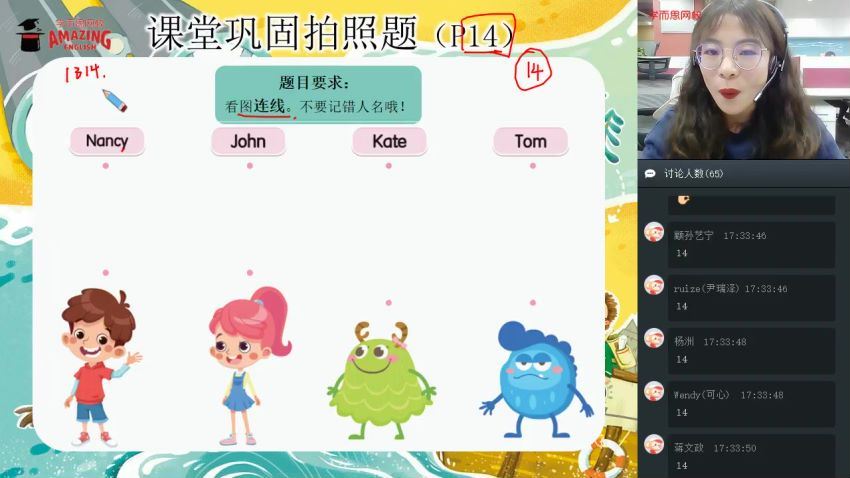 【2020-寒】二年级双优英语直播目标S班（吕平） 完结 (3.19G)