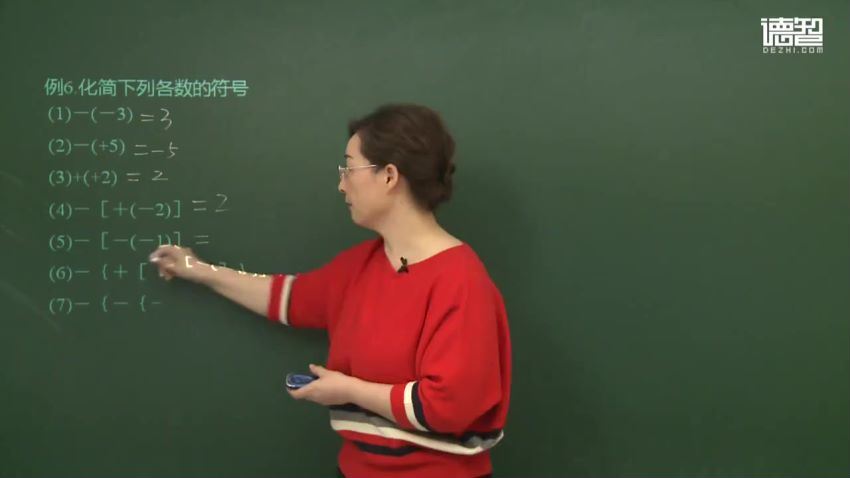 德智：初一数学上学期同步课（人教版） (2.11G)