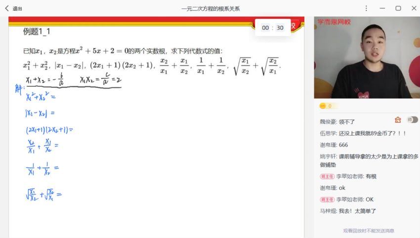 【2022寒】初一数学兴趣班【田赟】更新完结 (7.07G)