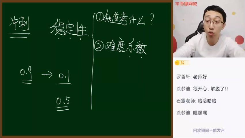 郑慎捷2021春季高三化学目标985二轮 (8.12G)