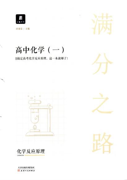 2020猿辅导(小猿搜题）高中辅导资料 (6.22G)