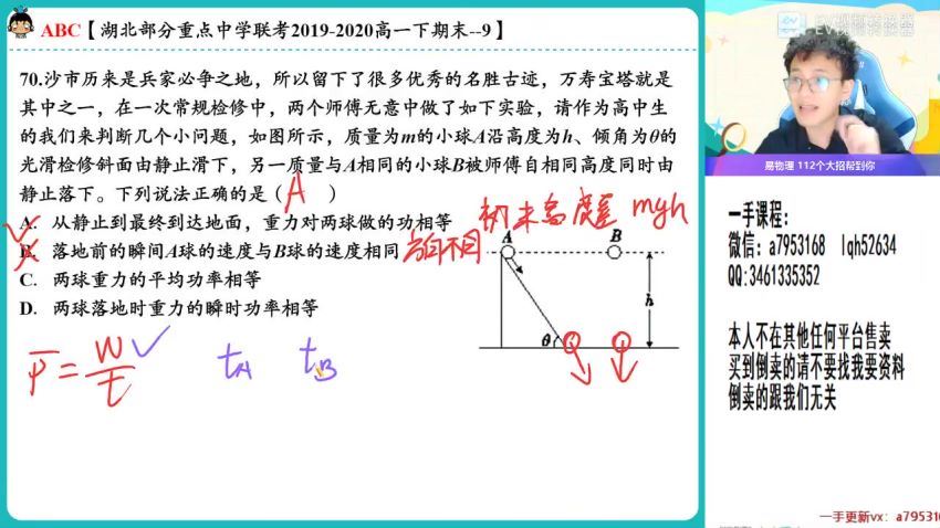 2023高二作业帮物理何连伟暑假班（a+） (8.34G)