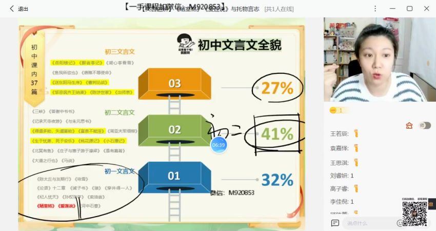 2022初一春季语文 全国版S+ 霍婉【完结】 (4.84G)