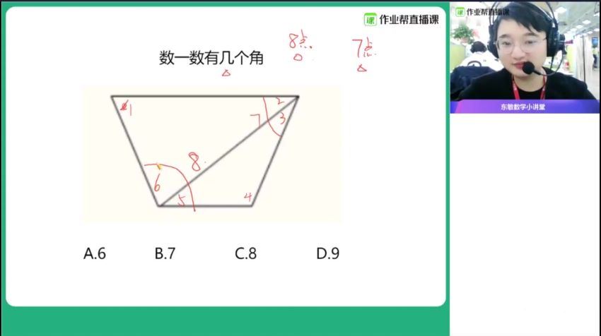 【2021寒】初一人教数学尖端班-白浩天 (2.79G)