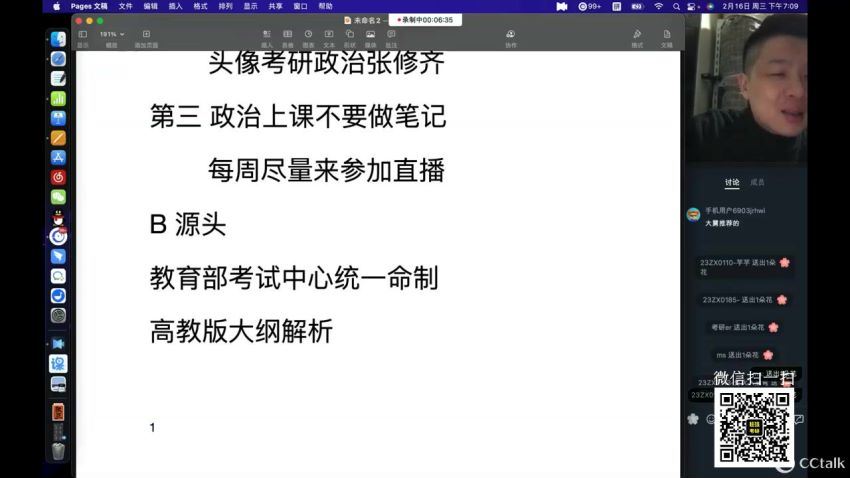 2023考研政治：肖秀荣政治团队（含张修齐全程+杨亚娟全程） (92.51G)