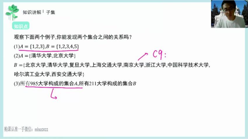 2022高一有道数学王伟暑假班 (2.79G)