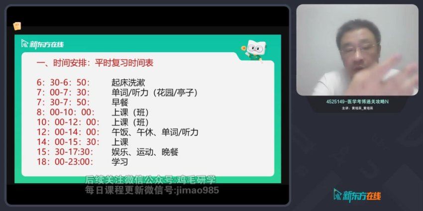 2024年考博英语医学全程班 (89.06G)