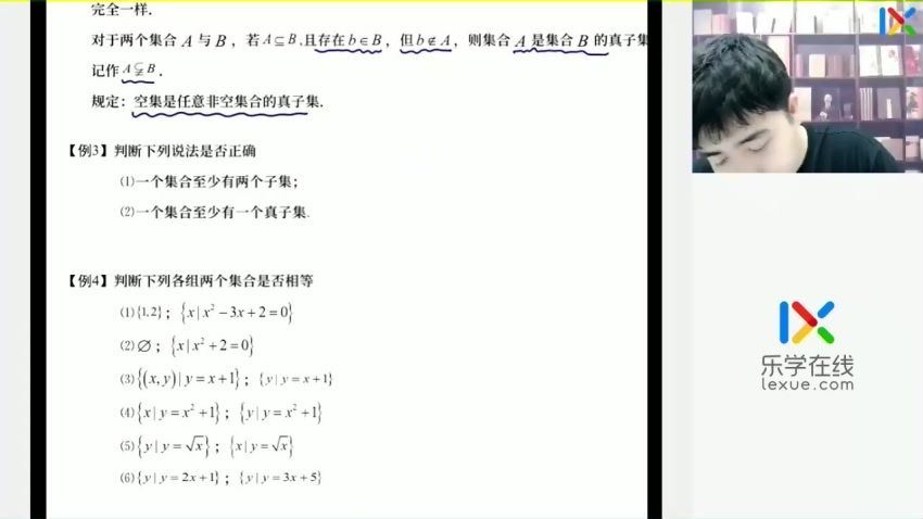 2023高一乐学数学高杨凯钰暑假班（完结） (2.75G)