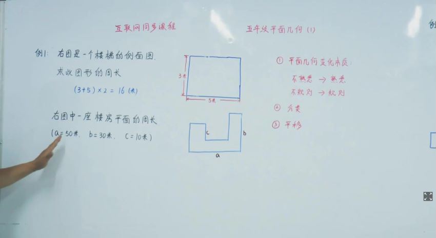 好芳法课堂：王昆仑5年级数学（完结）（高清视频） (4.81G)