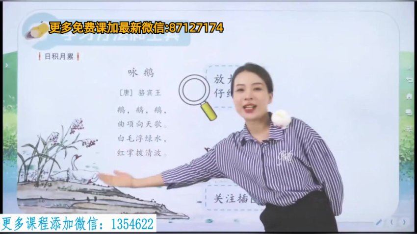 少年得到：【更新中】吃透古诗文50讲 (11.01G)