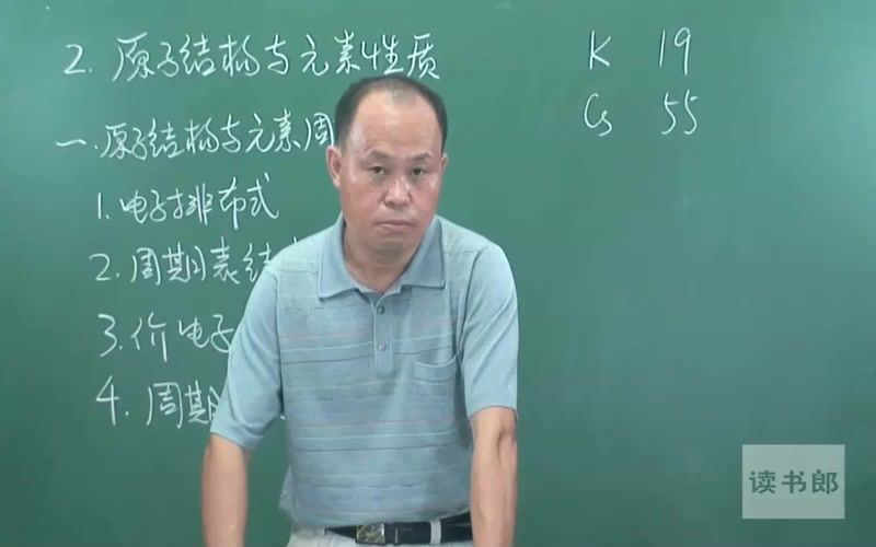 黄冈名师课堂升级版人教版高中化学选修3韩可德（800×496视频） (895.32M)