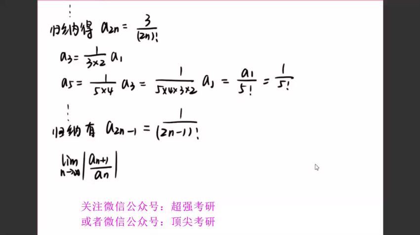 2023考研数学：考虫数学冲刺密训系列 (6.19G)