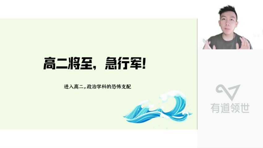 2023高二有道政治张博文高二政治全体系学习卡（规划服务） (6.04G)