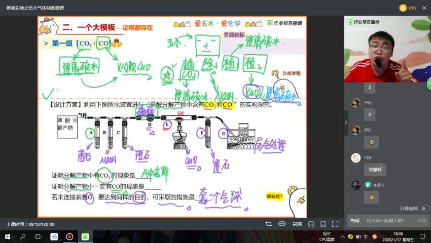 2020作业帮化学五木寒假班（985清北班）（高清视频） (3.27G)