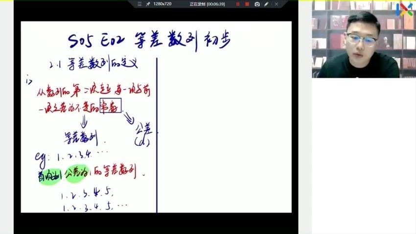 2023高二乐学数学王嘉庆暑假班（完结） (5.28G)