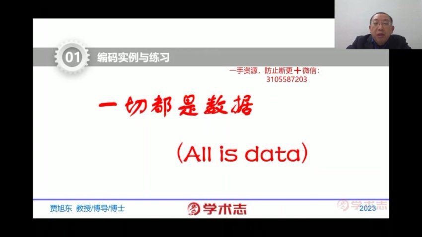 学术志-扎根研究方法与论文写作实战训练营 (3.00G)