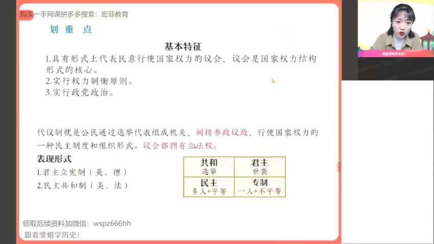 2022高三作业帮历史刘莹莹寒假班 (2.28G)