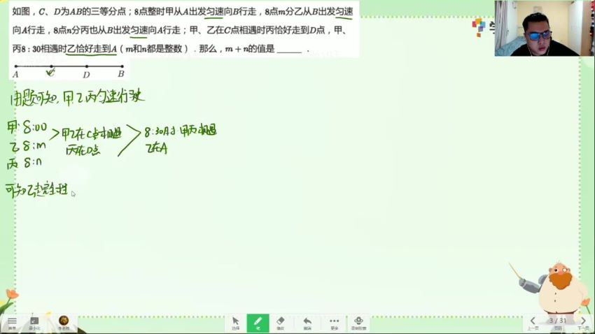 六年级数学短期班暑假数学大白本刷题班（2020-暑） (5.88G)