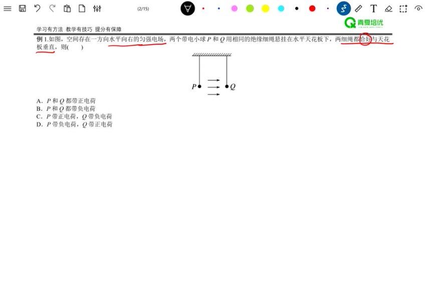 2024高三舟道物理二三轮复习课程（拔高冲刺） (7.75G)