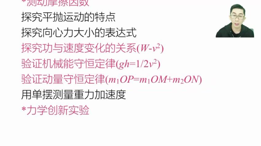 2024高三李楠物理二轮寒假班 (4.96G)