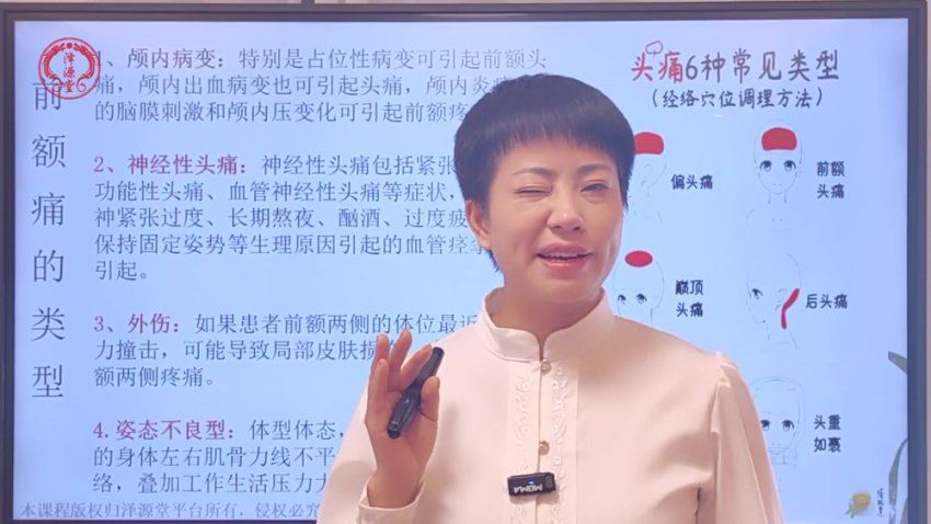 泽源堂程丽丽四维联动康复践行营 (46.43G)