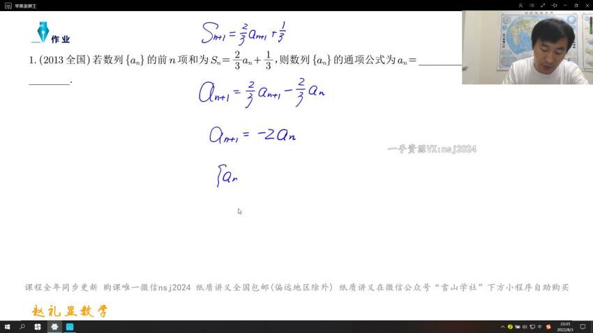 2023高三数学赵礼显2023基础启航专题班 (5.73G)