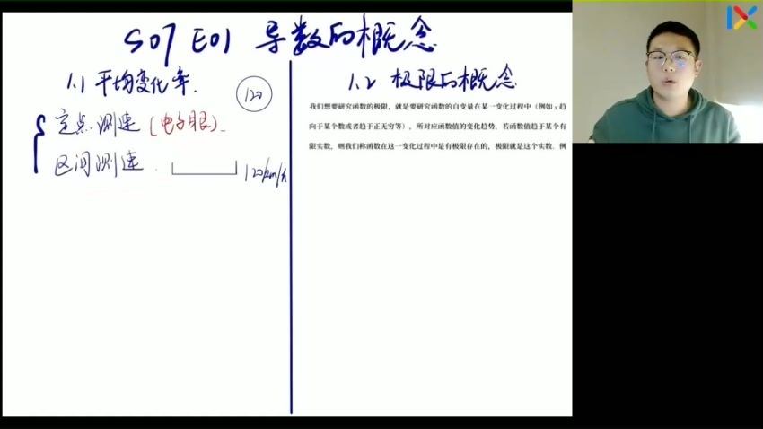 2023高二乐学数学王嘉庆寒假班 (2.16G)