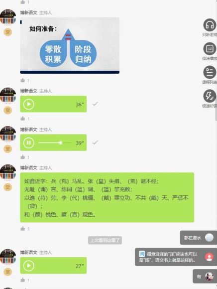 博新语文（郭郭老师）：小升初语文基础知识十全大补班 (1.54G)