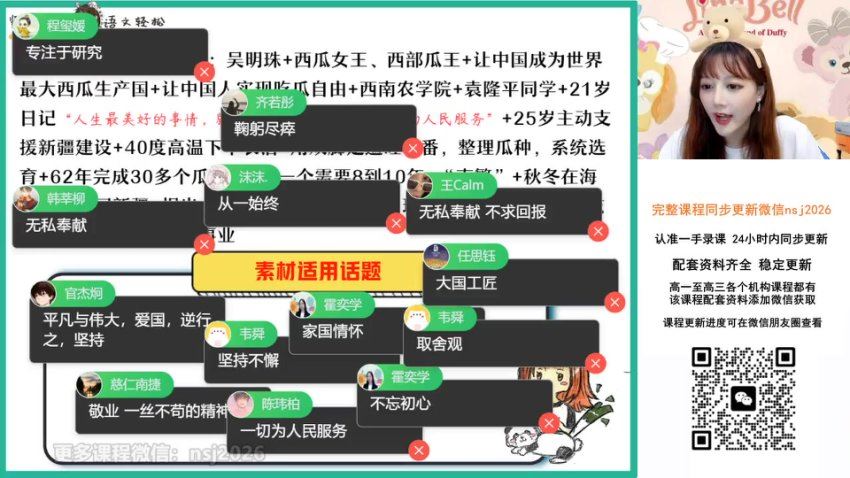 2024高三刘聪语文一轮秋季班 (10.64G)