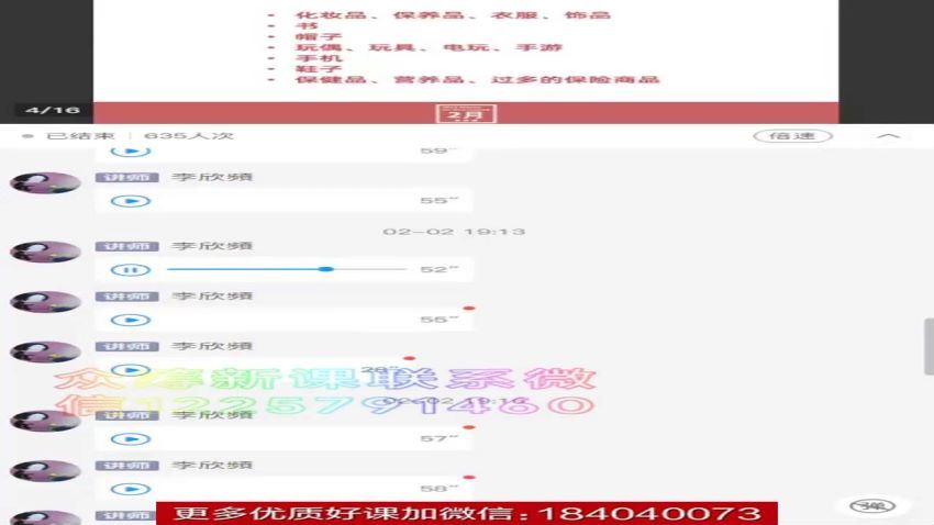 李欣频 2021王牌年度主题课（更新中） (1.07G)