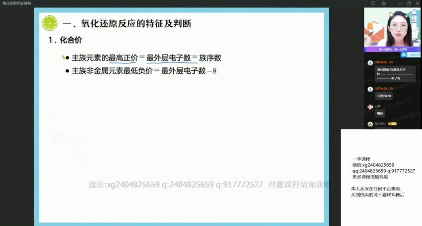 2022高三作业帮化学冯琳琳暑假班（尖端） (13.24G)