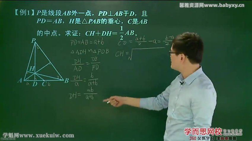 学而思鲁教版初三数学年卡超常班朱韬67讲 百度网盘分享 (10.64G)