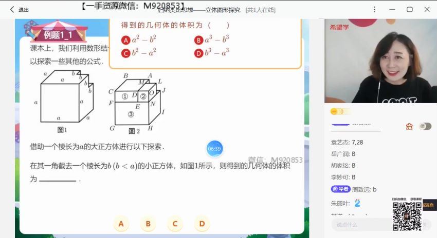 2022初二数学暑假 全国版S 董小磊【完结】 (3.72G)